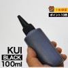 詰め替えインク 100ml ブラック 黒 染料 KUI-BK クマノミ詰め替えインク エプソン用 詰め替え KUI-BK 詰替 詰替インク つめ替え つめ替えインク  小容量|エプソン|詰め替えインク