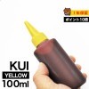 詰め替えインク 100ml イエロー 染料 KUI-Y クマノミ詰め替えインク エプソン用 詰め替え KUI-Y 詰替 詰替インク つめ替え つめ替えインク  小容量|エプソン|詰め替えインク