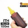 詰め替えインク 100ml イエロー 染料  ITH-Y イチョウ詰め替えインク エプソン用 詰め替え ITH-Y 詰替 詰替インク つめ替え つめ替えインク  小容量|エプソン|詰め替えインク