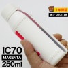 詰め替えインク 250ml マゼンタ 染料  ICM70 IC6CL70詰め替えインク エプソン用 ICM70  つめ替えインク  中容量 送料無料|エプソン|詰め替えインク