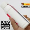 詰め替えインク 250ml マゼンタ 染料  EP社 ICM69 IC4CL69詰め替えインク エプソン用 BCI69+69ICM69  つめ替えインク  中容量 送料無料|エプソン|詰め替えインク