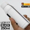 詰め替えインク 250ml ブラック 黒 染料  ブラザー  LC3117BK LC3117詰め替えインク ブラザー用 LC3117BK  つめ替えインク  中容量 送料無料|ブラザー|詰め替えインク