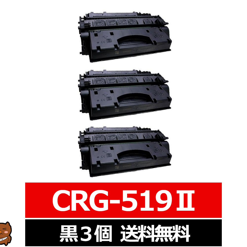 キヤノン トナーカートリッジ CRG-519(08801)