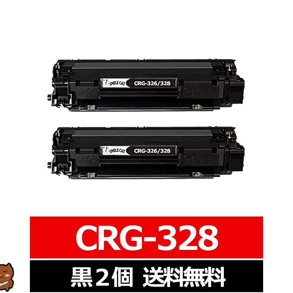 キヤノン用 canon用 CRG-328 ×2セット ブラック互換トナーカートリッジ 