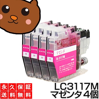 LC3117M �ޥ��� 4�� �ߴ����� LC3117�ڱʵ��ݾڡ۸ߴ��ڥ��󥯥����ȥ�å���brothr/�֥饶����IC���å���/����ɽ��OK��LC3117-M/LC-3117M MFC-J6980CDW MFC-J6580CDW MFC-J5630CDW MFC-J6583CDW MFC-J6983CDW ���󥯡ڥͥ��ݥ�/�᡼���ء�LC3117M