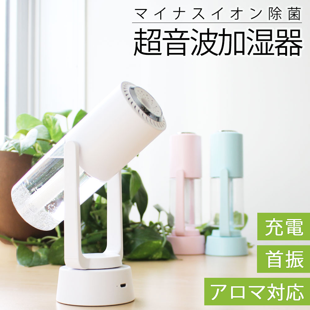 フェイクレザー】 🎁 超音波加湿器【パワーミストmini】強力加湿