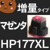 HP177XL HP177/黒 ブラック/シアン/マゼンタ/イエロー/ライトシアン/ライトマゼンタ チョイス フリー 自由選択 選択自由|ＨＰ ヒューレット・パッカード|互換インク