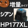 HP177 HP177XL HP177BK C8773HJ C8771HJ C8772HJ C8774HJ C8775HJ C8721HJ C8719HJ フォトスマート セットプリンター用 インク 