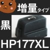 HP177 HP177XL HP177BK C8773HJ C8771HJ C8772HJ C8774HJ C8775HJ C8721HJ C8719HJ フォトスマート セットプリンター用 インク 