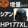HP177 HP177XL HP177BK C8773HJ C8771HJ C8772HJ C8774HJ C8775HJ C8721HJ C8719HJ フォトスマート セットプリンター用 インク 