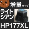 HP177 HP177XL HP177BK C8773HJ C8771HJ C8772HJ C8774HJ C8775HJ C8721HJ C8719HJ フォトスマート セットプリンター用 インク 