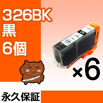 BCI-326BK �֥�å�/��6�ġ�BCI-326BK���̡ۡڸߴ����󥯥����ȥ�å��ۥ���Υ��ѡڥ���Υ� ���󥯡ۡڱʵ��ݾڡۡ�����̵����