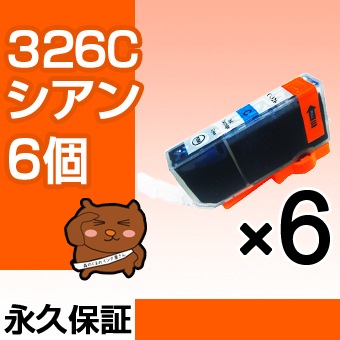 BCI-326C ������6�ġ�BCI-326C���̡ۡڸߴ����󥯥����ȥ�å��ۥ���Υ��ѡڥ���Υ� ���󥯡ۡڱʵ��ݾڡۡ�����̵����