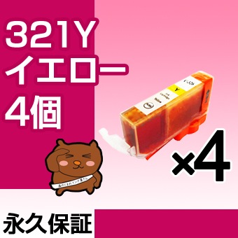 BCI-321Y ��������4�ġ�BCI-321Y���̡ۡڸߴ����󥯥����ȥ�å��ۥ���Υ��ѡڥ���Υ� ���󥯡ۡڱʵ��ݾڡۡ�����̵����