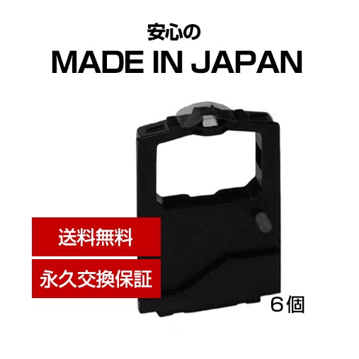 CR5650 黒 インクリボン リボン 6個 CR-5650 ドットプリンタ 用
