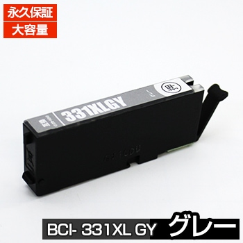 ��ɸ���� ��1.5�ܤ������̡�BCI-331xl��y BCI-331��y ���졼 1�� �ߴ����� ����Υ� �ץ�󥿡� ���� BCI-331 ����Υ� ���󥯥��� canon pixus TS8830 TS8730 TS8630 TS8530 ����