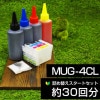 詰め替えインク MUG-4CL MUG EW-052A EW-452A マグカップ MUG-4CL MUG MUG-BK MUG-C  MUG-M  MUG-Y 100ml 詰め替えインク 詰め替え専