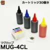 詰め替えインク MUG-4CL MUG EW-052A EW-452A マグカップ MUG-4CL MUG MUG-BK MUG-C  MUG-M  MUG-Y 100ml 詰め替えインク 詰め替え専