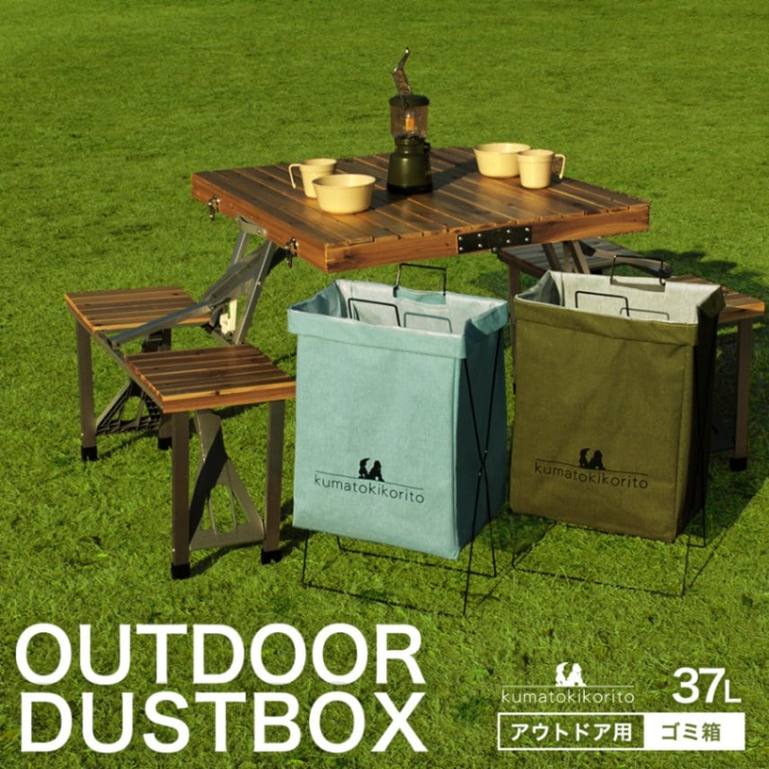 キャンプ ごみ箱 バーベキュー アウトドア マルチダストボックス