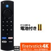 【Amazon Fire TV Stick用】 L5B83G 対応リモコン Alexa対応音声認識 互換 リモコン アマゾン用 ファイヤースティック互換  汎用リモコン 【対応機種：Fire TV S