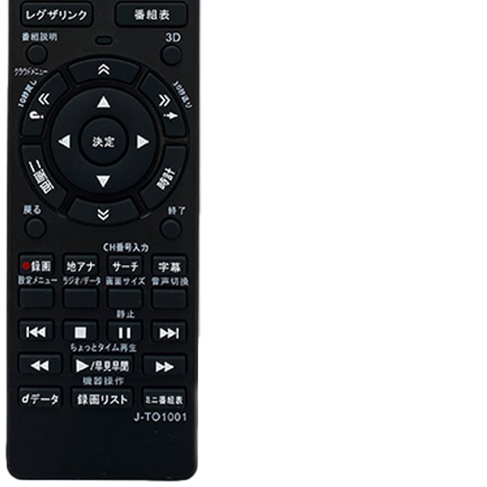 TOSHIBA/東芝　REGZAハイビジョン液晶テレビ37型　37Z9000　2010年製　レグザ　動作良好　リモコンCT-90339付き REMOSTA（リモスタ） 互換品 東芝 レグザ テレビ リモコン CT-90348 CT