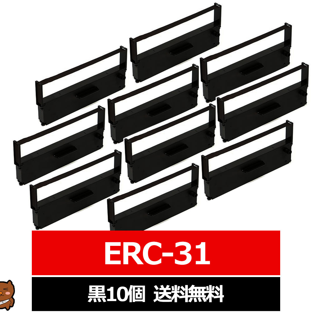 ERC31 アクセサリー用プリンターリボン 10個入り 黒 プリンター ERC31
