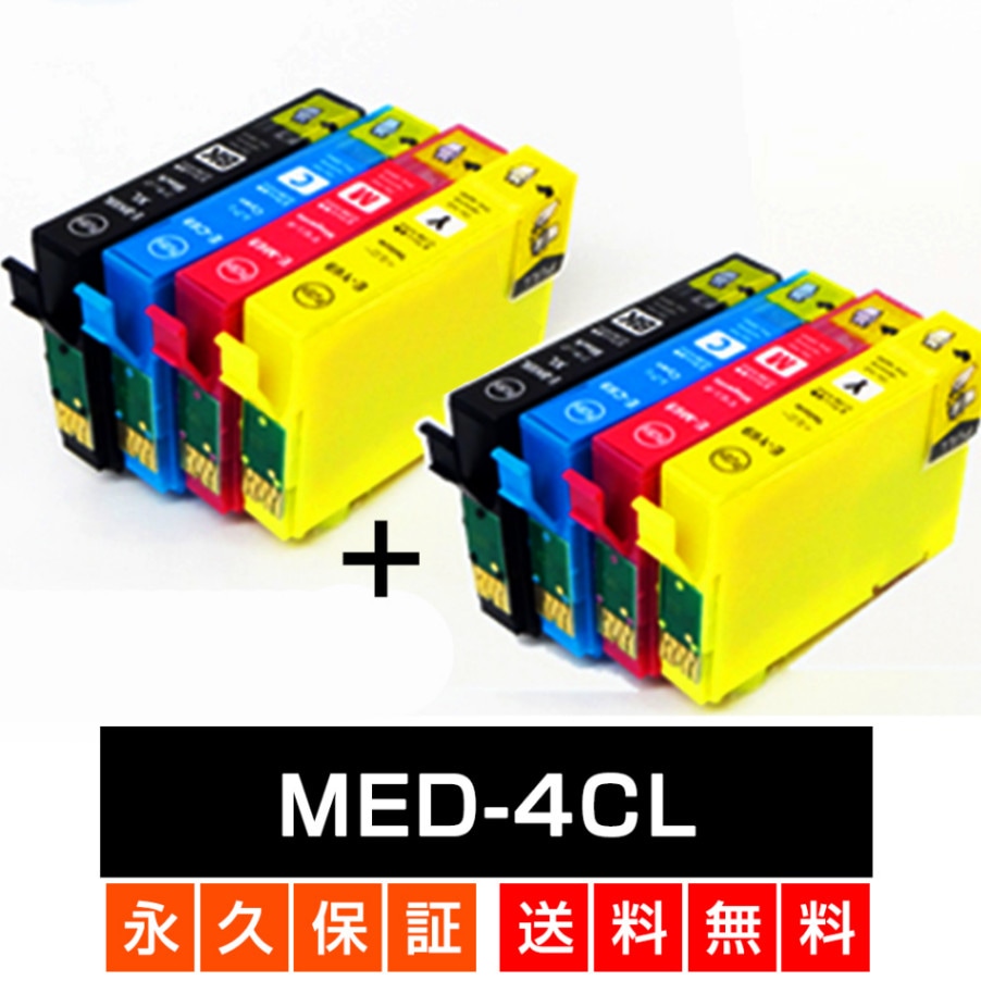 MED-4CL 4色パック × 2セット メダマヤキ MED 互換 インク