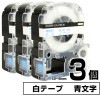 テプラPRO用互換 キングジム対応  テープ:白 / 文字:青 3個セット 6mm 9mm 12mm (テープ幅)  テープカートリッジ テプラ用互換テープ 互換テープ 長さ8ｍ|PC関連 & 雑貨