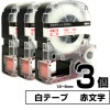 テプラPRO用互換 キングジム対応  テープ:白 / 文字:赤 3個セット 6mm 9mm 12mm (テープ幅)  テープカートリッジ テプラ用互換テープ 互換テープ 長さ8ｍ|PC関連 & 雑貨
