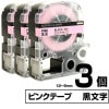テプラPRO用互換 キングジム対応  テープ:ピンク / 文字:黒 3個セット 6mm 9mm 12mm (テープ幅)  テープカートリッジ テプラ用互換テープ 互換テープ 長さ8ｍ|PC関連 & 雑