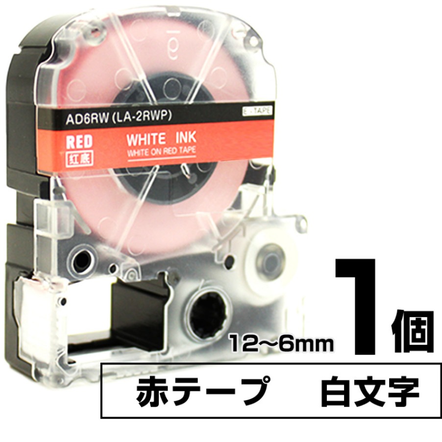 テプラ】KING JIM SR3700P テープ付き