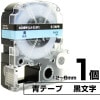 テプラPRO用互換 キングジム対応  テープ:青 / 文字:黒 1個 6mm 9mm 12mm (テープ幅)  テープカートリッジ テプラ用互換テープ 互換テープ 長さ8ｍ|PC関連 & 雑貨