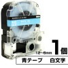 テプラPRO用互換 キングジム対応  テープ:青 / 文字:白 1個 6mm 9mm 12mm (テープ幅)  テープカートリッジ テプラ用互換テープ 互換テープ 長さ8ｍ|PC関連 & 雑貨