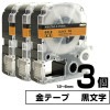 テプラPRO用互換 キングジム対応 テープ:金 / 文字:黒 3個セット 6mm 9mm 12mm (テープ幅)  テープカートリッジ テプラ用互換テープ 互換テープ 長さ8ｍ|PC関連 & 雑貨