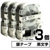 テプラPRO用互換 キングジム対応 テープ:銀 / 文字:黒 3個セット 6mm 9mm 12mm (テープ幅)  テープカートリッジ テプラ用互換テープ 互換テープ 長さ8ｍ|PC関連 & 雑貨
