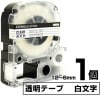 テプラPRO用互換 キングジム対応  テープ:透明 / 文字:白 1個 6mm 9mm 12mm (テープ幅)  テープカートリッジ テプラ用互換テープ 互換テープ 長さ8ｍ|PC関連 & 雑貨