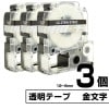 テプラPRO用互換 キングジム対応 テープ:透明 / 文字:金 3個セット 6mm 9mm 12mm (テープ幅)  テープカートリッジ テプラ用互換テープ 互換テープ 長さ8ｍ|PC関連 & 雑貨