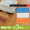 irobot braava jet 240 241 245 250 対応 互換クロス 3枚セット 非純正 床拭きロボット 交換用 互換品 パッド 洗濯可能 アイロボット ブラーバ ジェット 240用 