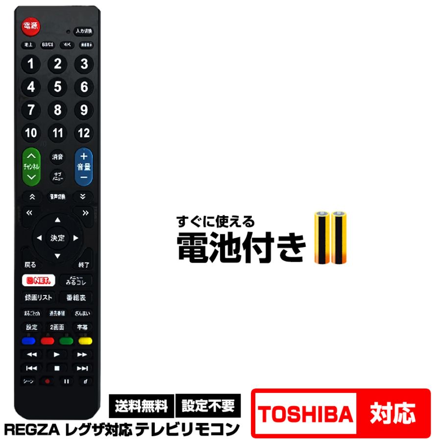 REGZA 26型　リモコンあり レグザ オンラインストア / レグザ付属品リモコン 形名：CT-90495(A)