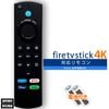 �������դ���Amazon Fire TV Stick�� L5B83G �б���⥳�� Alexa�б�����ǧ�� �ߴ� ��⥳�� ���ޥ����� �ե����䡼���ƥ��å��ߴ�  ���ѥ�⥳�� ���б����Fire TV Stick 4K MAX ��1���� ��2���� ��3���� Lite CUBE ����ȥ�HD HDR ¾������̵�� ������/���Ӥ���