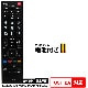 ����� �쥰���ѡ�CT-90476 ���ѷ��ƥ�ӥ�⥳�� �������� �����Ȥ��� �ߴ���⥳�� TOSHIBA REGZA �վ��ƥ���� ���б����19S22 24S22 24V34 32S21 32S22 32V31 32V34 40M510X 40S21 40S22 40V31 40V34 43BM620X 43C310X 43C340X 43C350X 43M520X 43M530X�� �����դ�