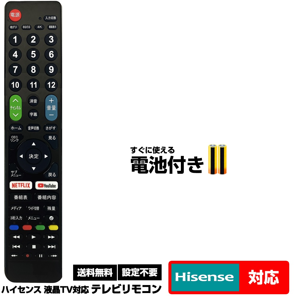 �ڥϥ������� 168�����б���24A30H 24A40H 32A30H 32A40H 32E40H 40A30H 40A40H 40E40H 43A65H 43A6H 50A65H 50A6H 55A6H 65A65H 65A6H 75A6H 32A30G40A30G 43A65G 50A65G ���ѷ��ƥ�ӥ�⥳�� �������� �����Ȥ��� �ߴ���⥳�� HISENSE �վ��ƥ���� �����դ�