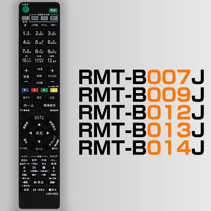 ��SONY �֥롼�쥤�ǥ������쥳�������ѡ�RMT-B007J RMT-B009J RMT-B012J ���ѷ� �֥롼�쥤 �쥳��������⥳�� �������� �����Ȥ��� �ߴ���⥳�� ���ˡ� �ߴ�