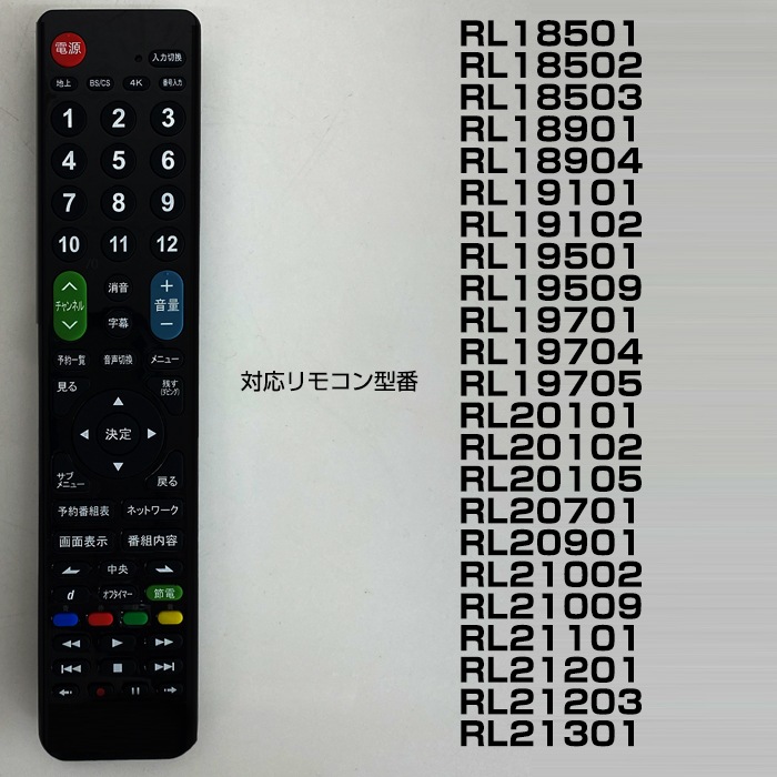 三菱 REAL用 126機種対応】汎用型テレビリモコン 設定不要 すぐ使える
