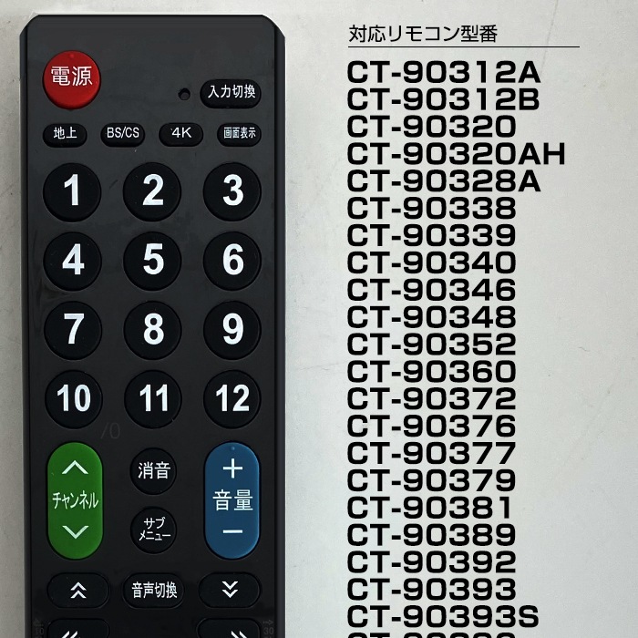 ����� �쥰���� 277�����б������ѷ��ƥ�ӥ�⥳�� �������� �����Ȥ��� �ߴ���⥳�� TOSHIBA REGZA �վ��ƥ���� CT-90312 CT-90320 CT-90328 CT-90340 CT-90346 CT-90352 CT-90348 CT-90389 CT-90339 CT-90360 CT-90372 CT-90376 CT-90467 CT-90476 CT-90485 �����դ�