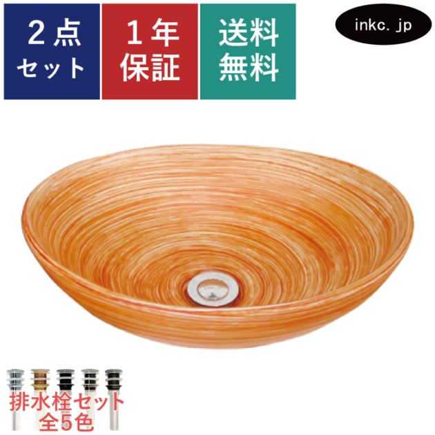 洗面ボウル 陶器 手洗い鉢 ボール 洗面台 オンカウンターシンク 赤