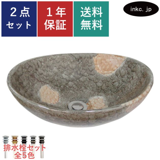 洗面ボウル おしゃれ 陶器 楕円 手洗い鉢 置き型 オーバーフロー無し