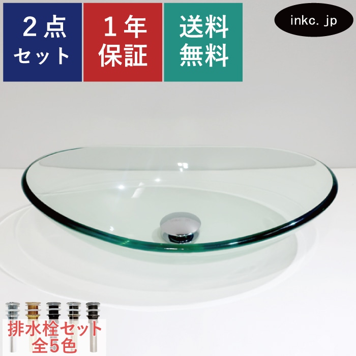 小さいガラス洗面ボウル（ガラス洗面ボール・ガラスシンク・洗面台