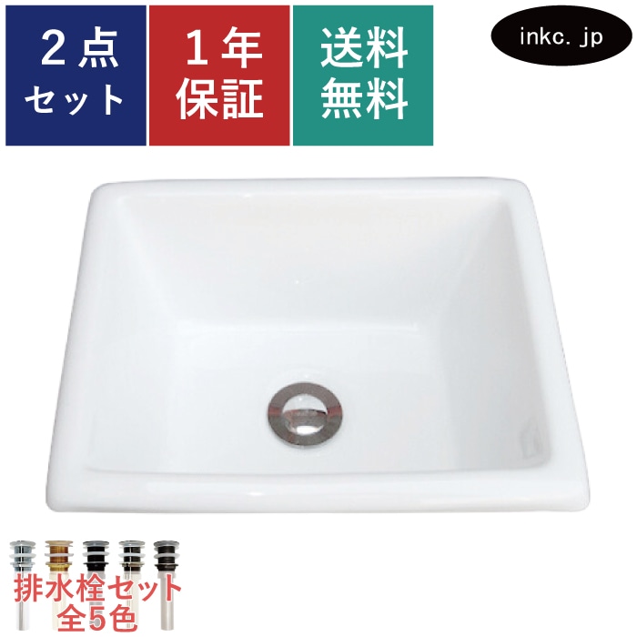 洗面ボウル おしゃれ 陶器 四角 スクエア 小さい 手洗い鉢 埋め込み