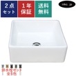 洗面ボウル 陶器 手洗い鉢 正方形 オンカウンターシンク オーバーフロー無し W380×D380×H135 INK-0402017H|洗面ボウル　四角型|洗面ボウル
